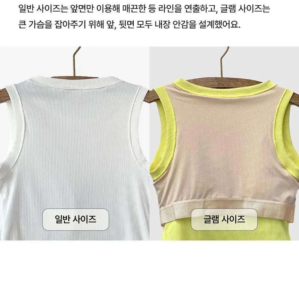 [컴포트랩] 에르고핏 골지 나시탑 6colors / 8Size 상세페이지 20
